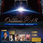 ショー・イベント ベリーダンスコンペティション Oneness 2018